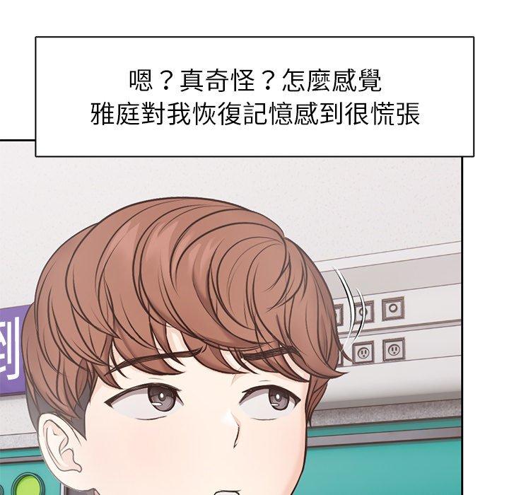 失忆初体验第8话