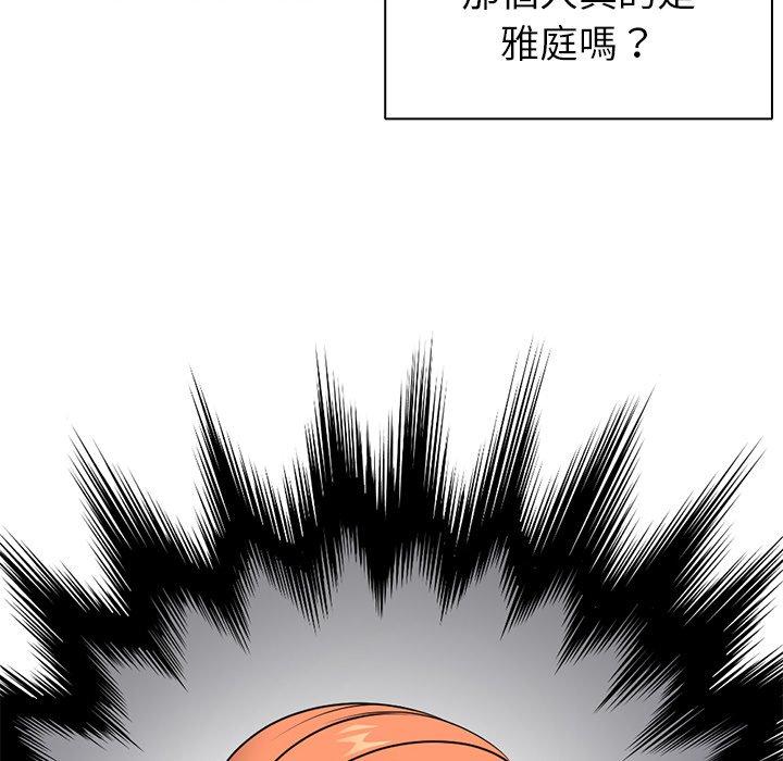 失忆初体验第8话