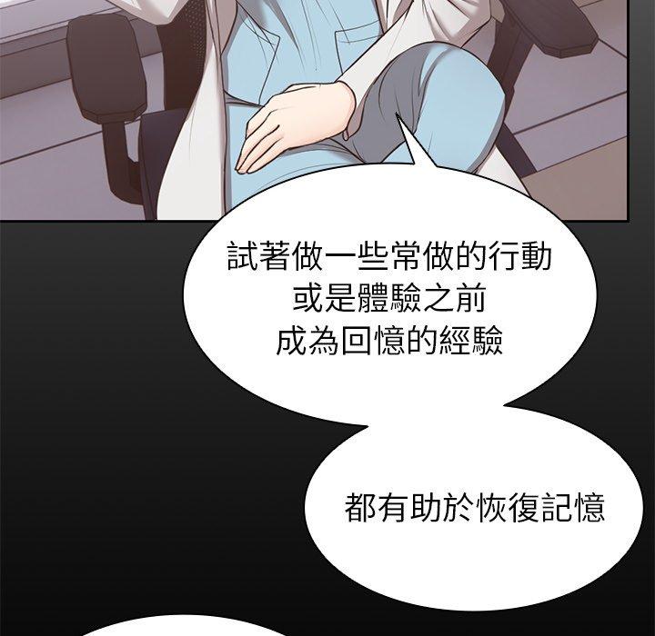 失忆初体验第8话
