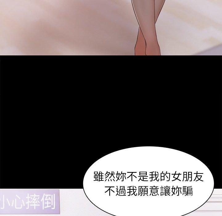 失忆初体验第8话