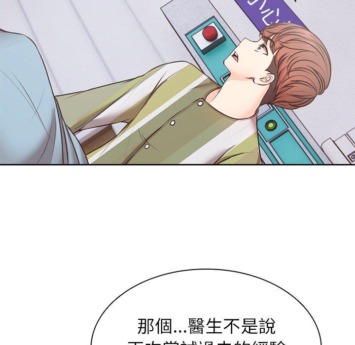 失忆初体验第8话