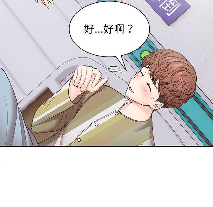 失忆初体验第8话