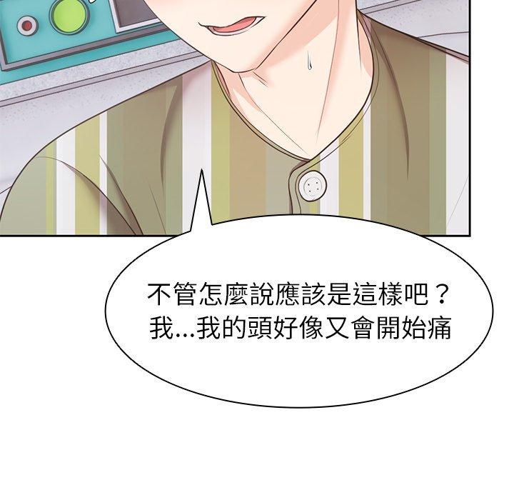 失忆初体验第8话