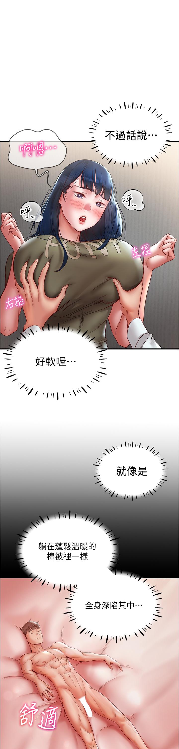 波涛汹涌的同居生活第11话-把玩稚嫩的胴体