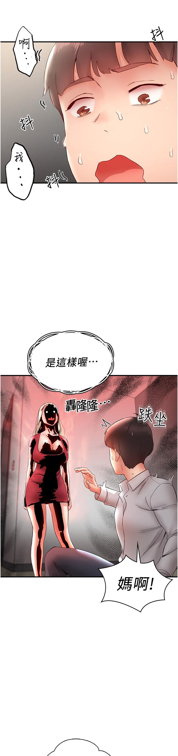 波涛汹涌的同居生活第11话-把玩稚嫩的胴体