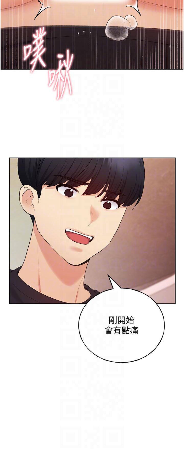 野蛮插画家第30话-两洞齐插，爽到飞天