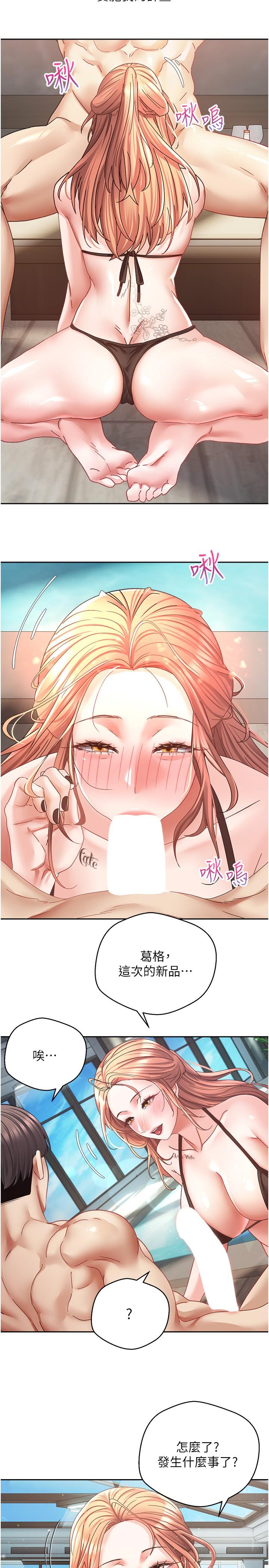 慾望成真App第41话-復仇作战开始