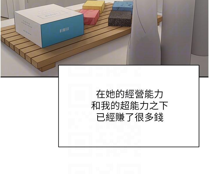 慾望成真App第41话-復仇作战开始