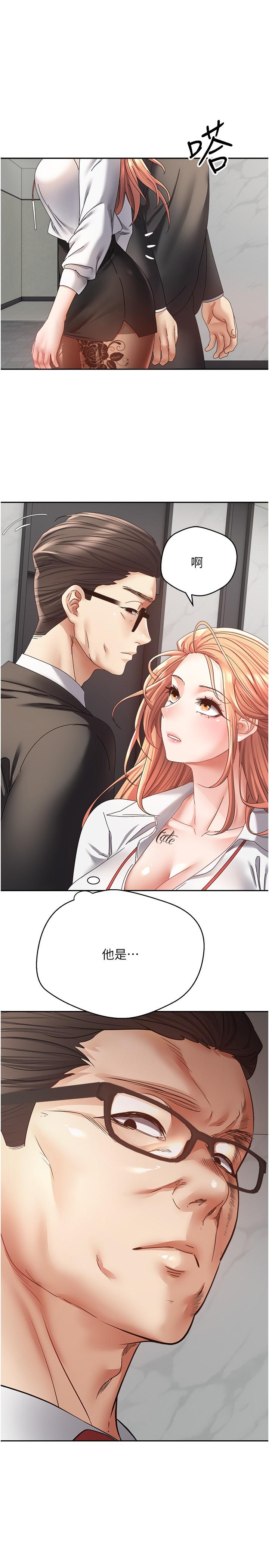 慾望成真App第41话-復仇作战开始