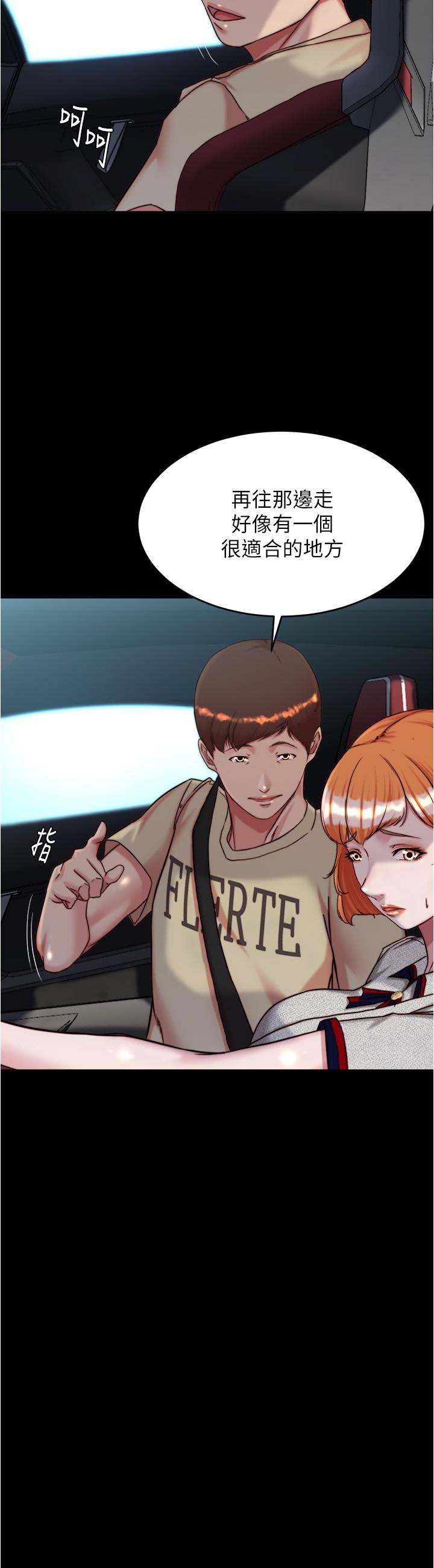 小裤裤笔记第144话-你真的要在这里做吗？