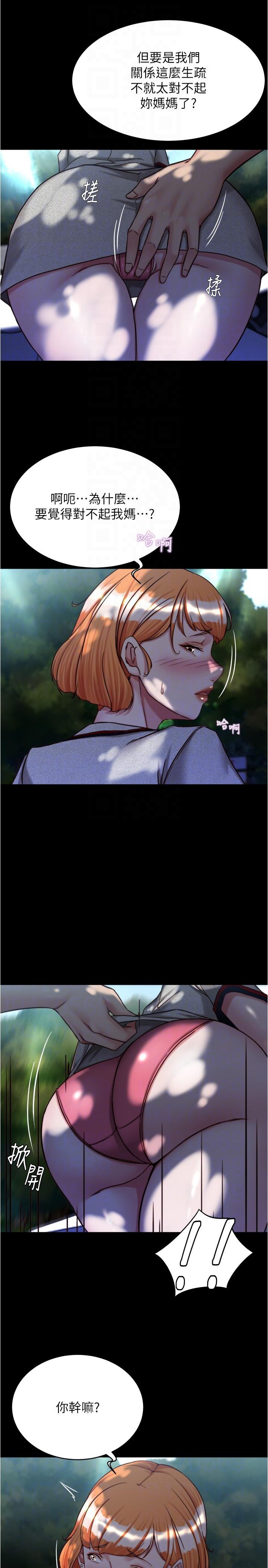 小裤裤笔记第144话-你真的要在这里做吗？