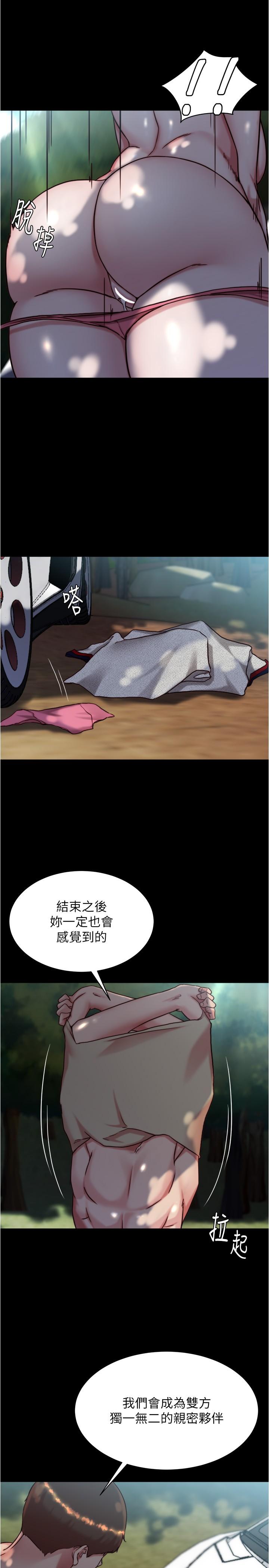 小裤裤笔记第144话-你真的要在这里做吗？