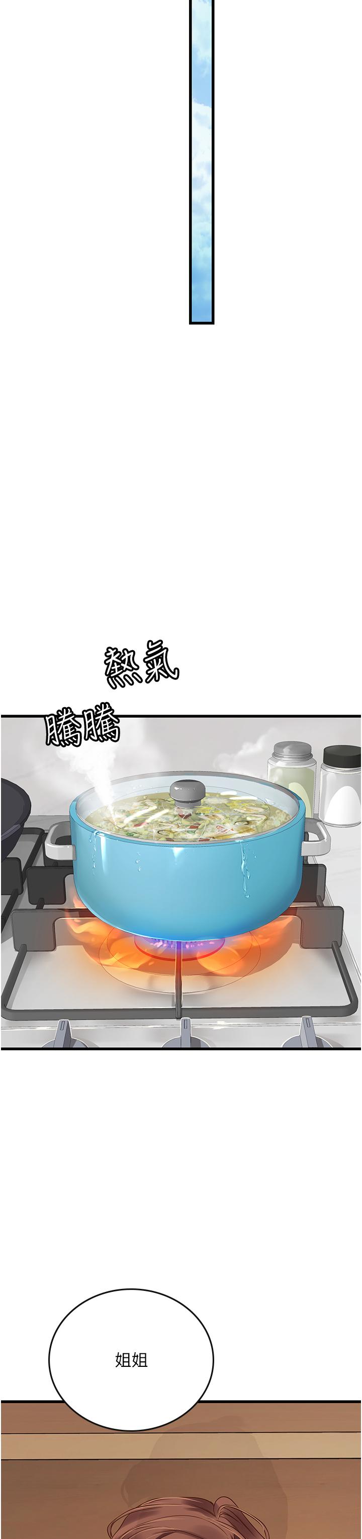 海女实习生第60话-在姐姐面前上演活春宫