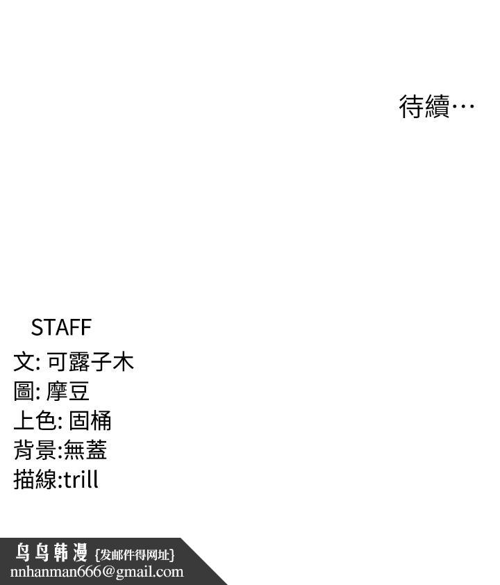 消灾解饿第26话-摇这么卖力我会冻未条！