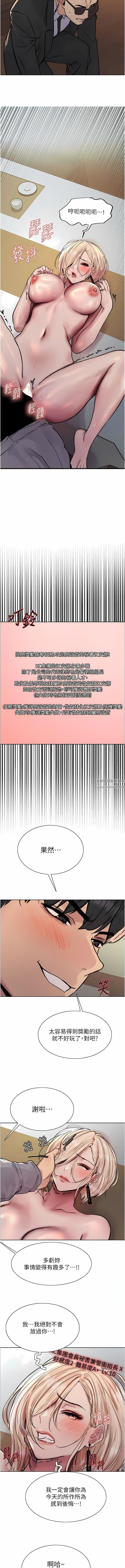 色轮眼第68话-会长完全比不上你♥