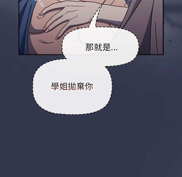 调教开关第45话