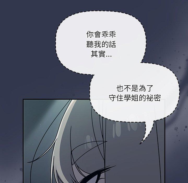 调教开关第45话