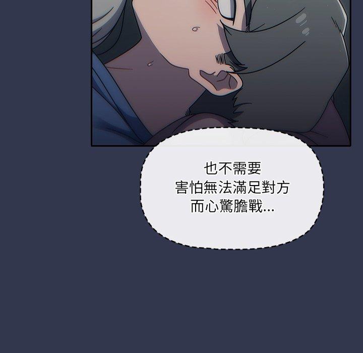 调教开关第45话