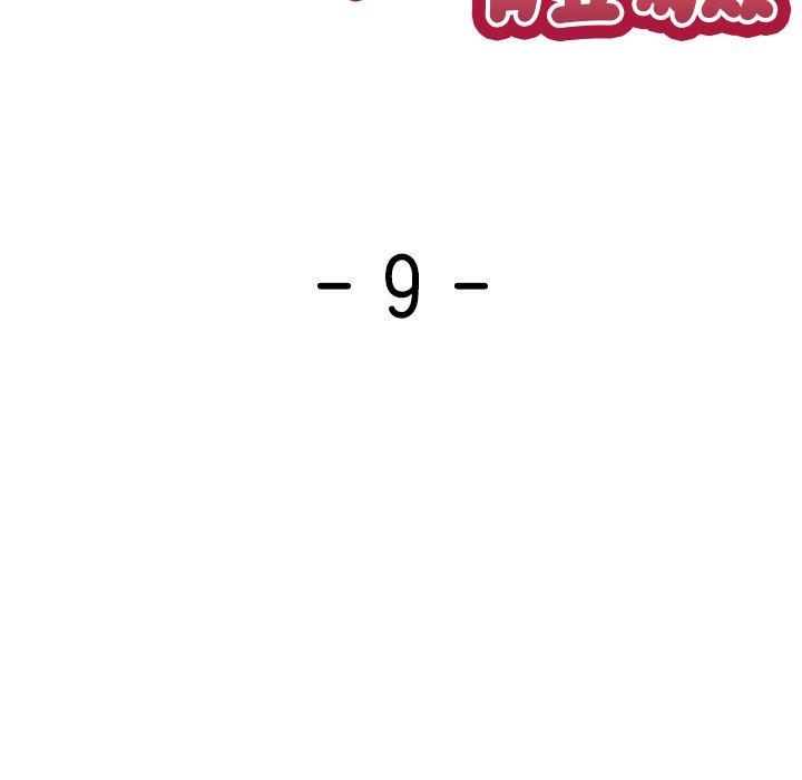 失忆初体验第9话