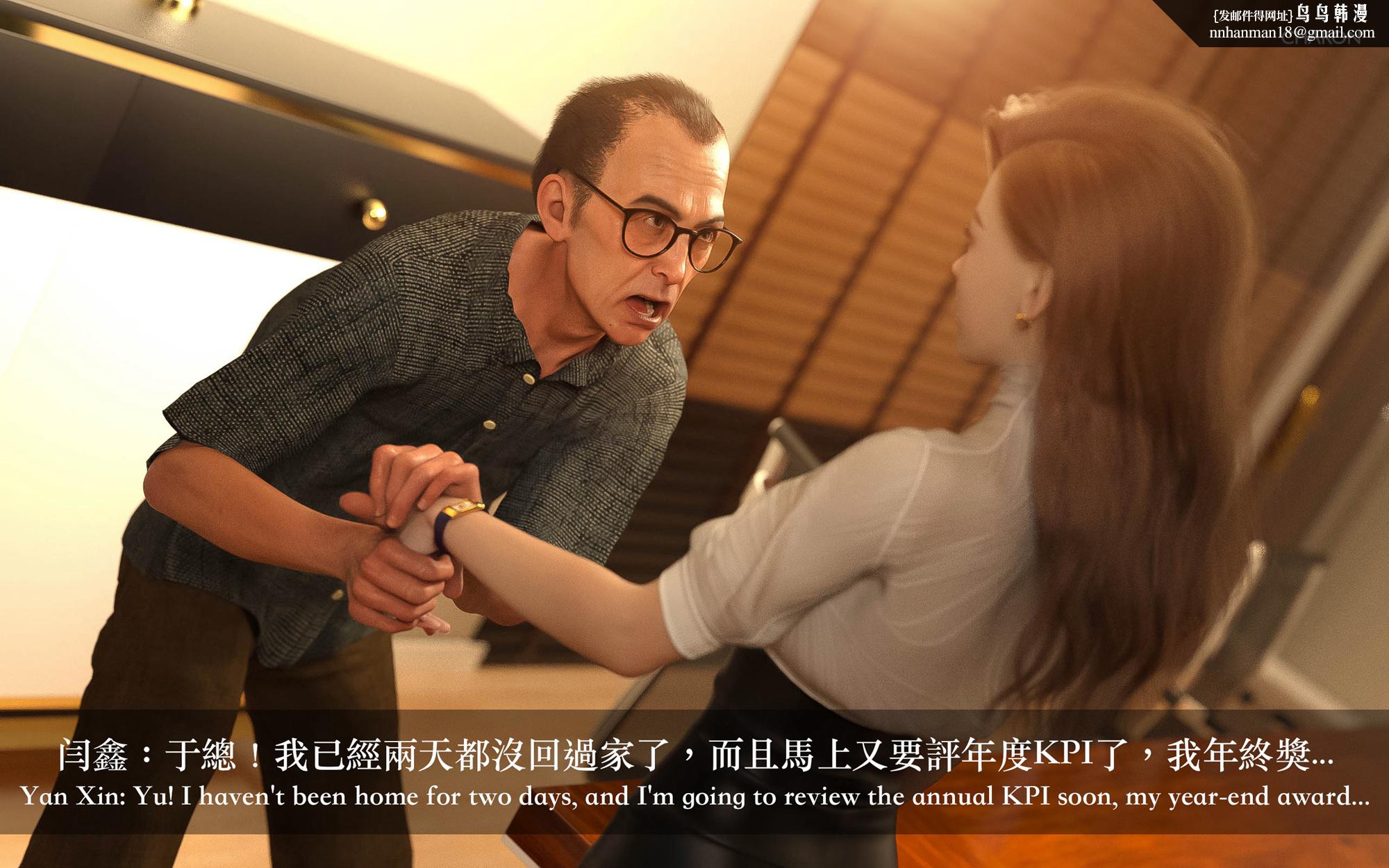 狩猎之我的絶美老板第2章