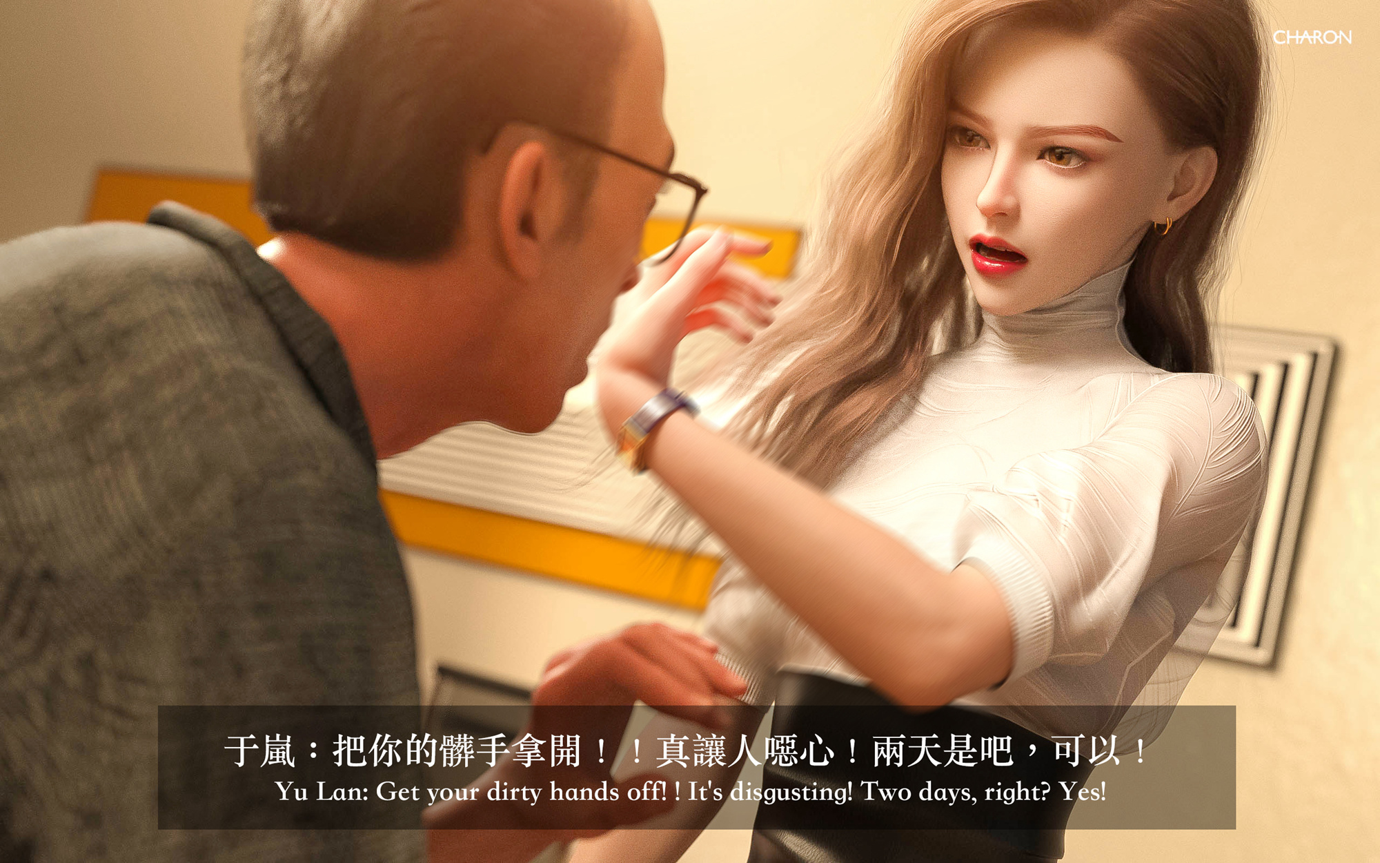 狩猎之我的絶美老板第2章