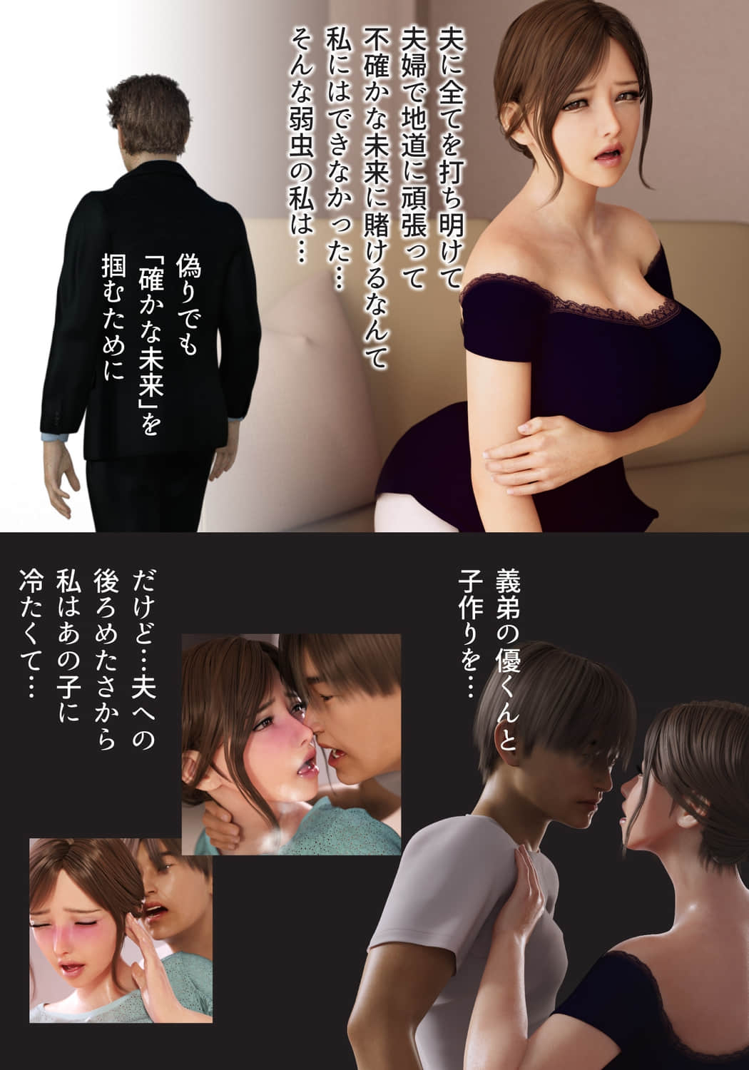 兄嫁の子宫が哭くから第3章