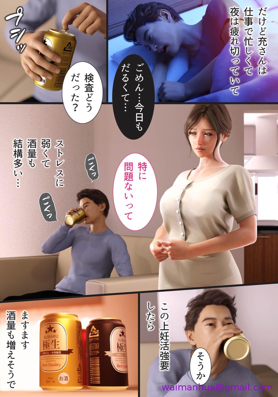 兄嫁の子宫が哭くから第3章