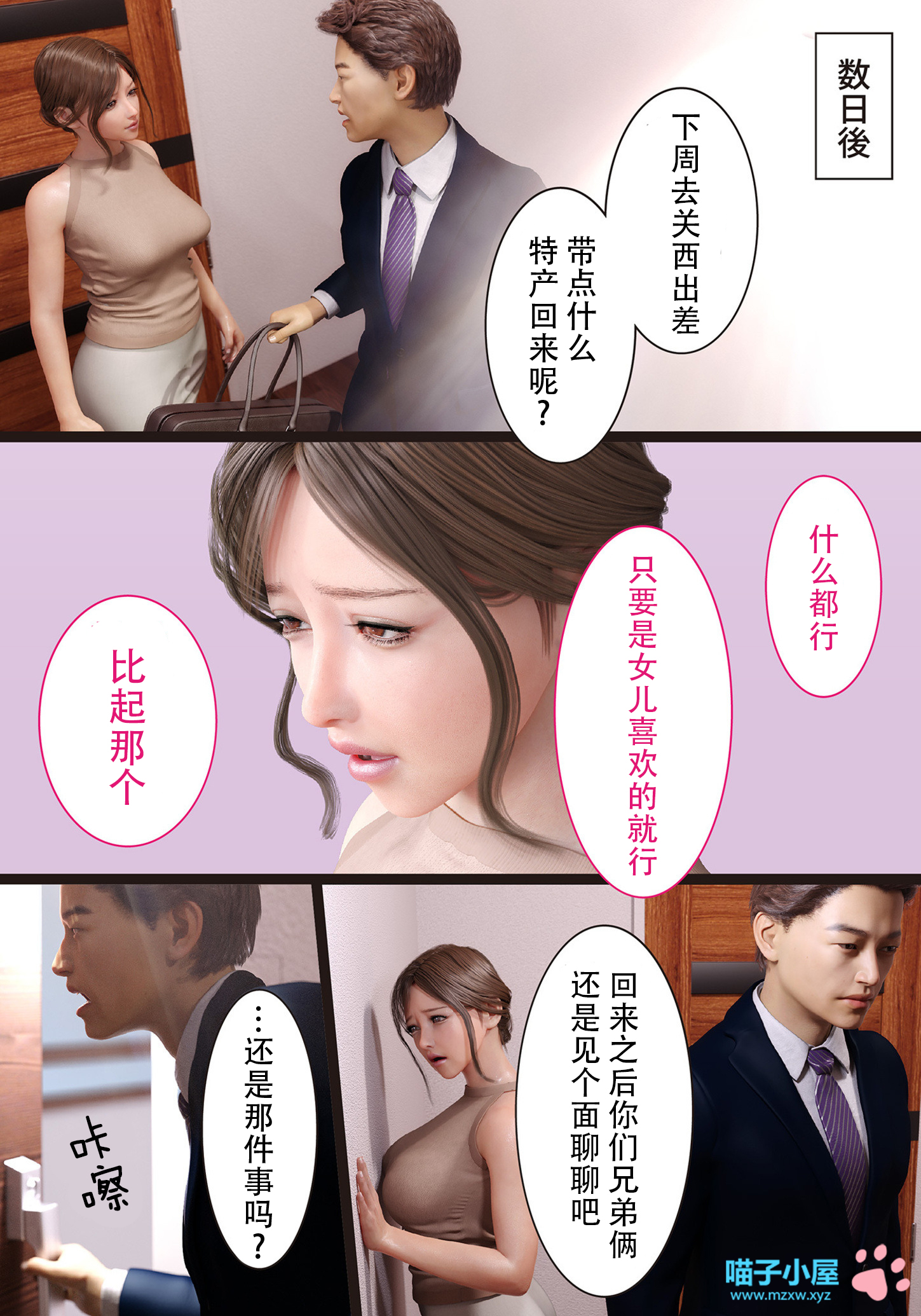 兄嫁の子宫が哭くから第7章