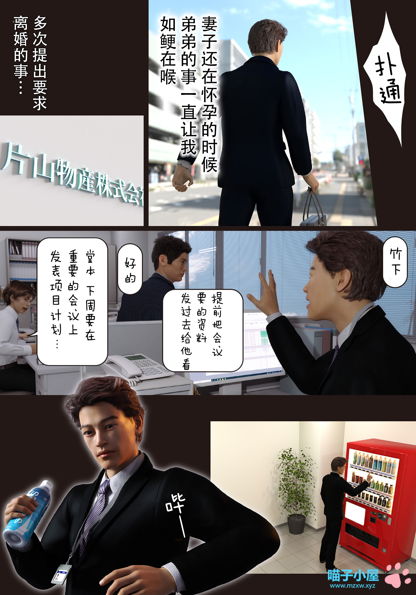 兄嫁の子宫が哭くから第7章