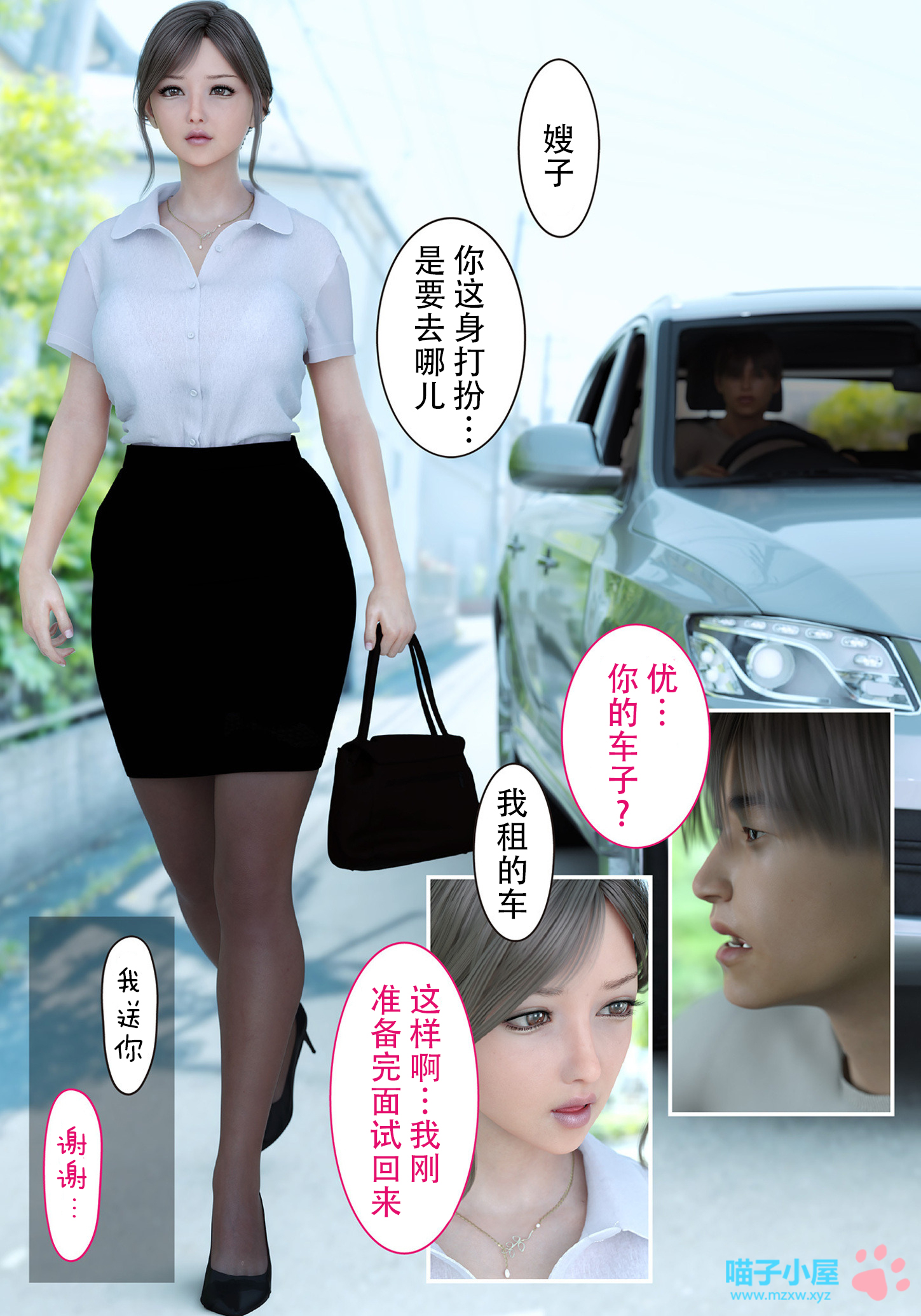 兄嫁の子宫が哭くから第7章