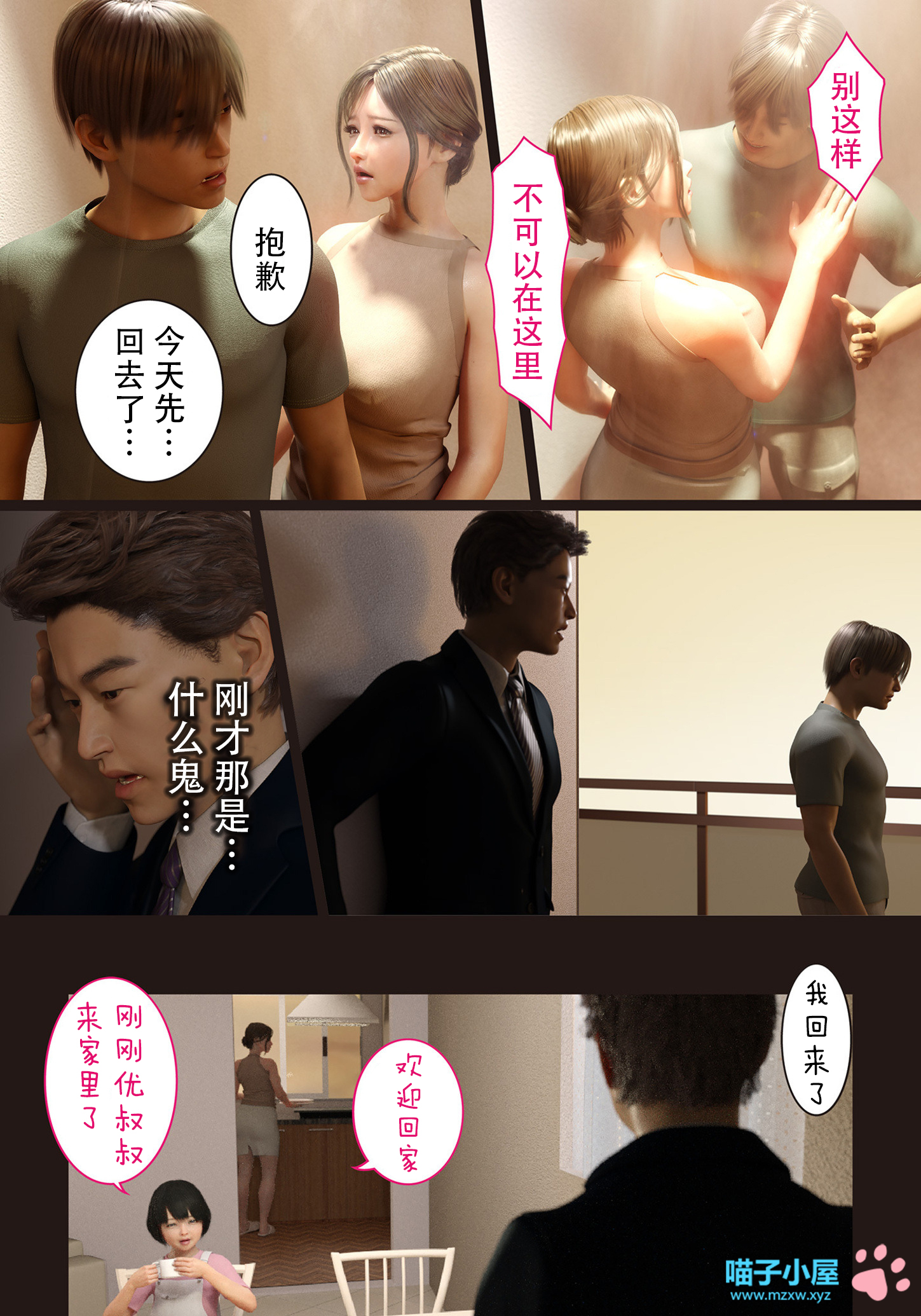 兄嫁の子宫が哭くから第7章