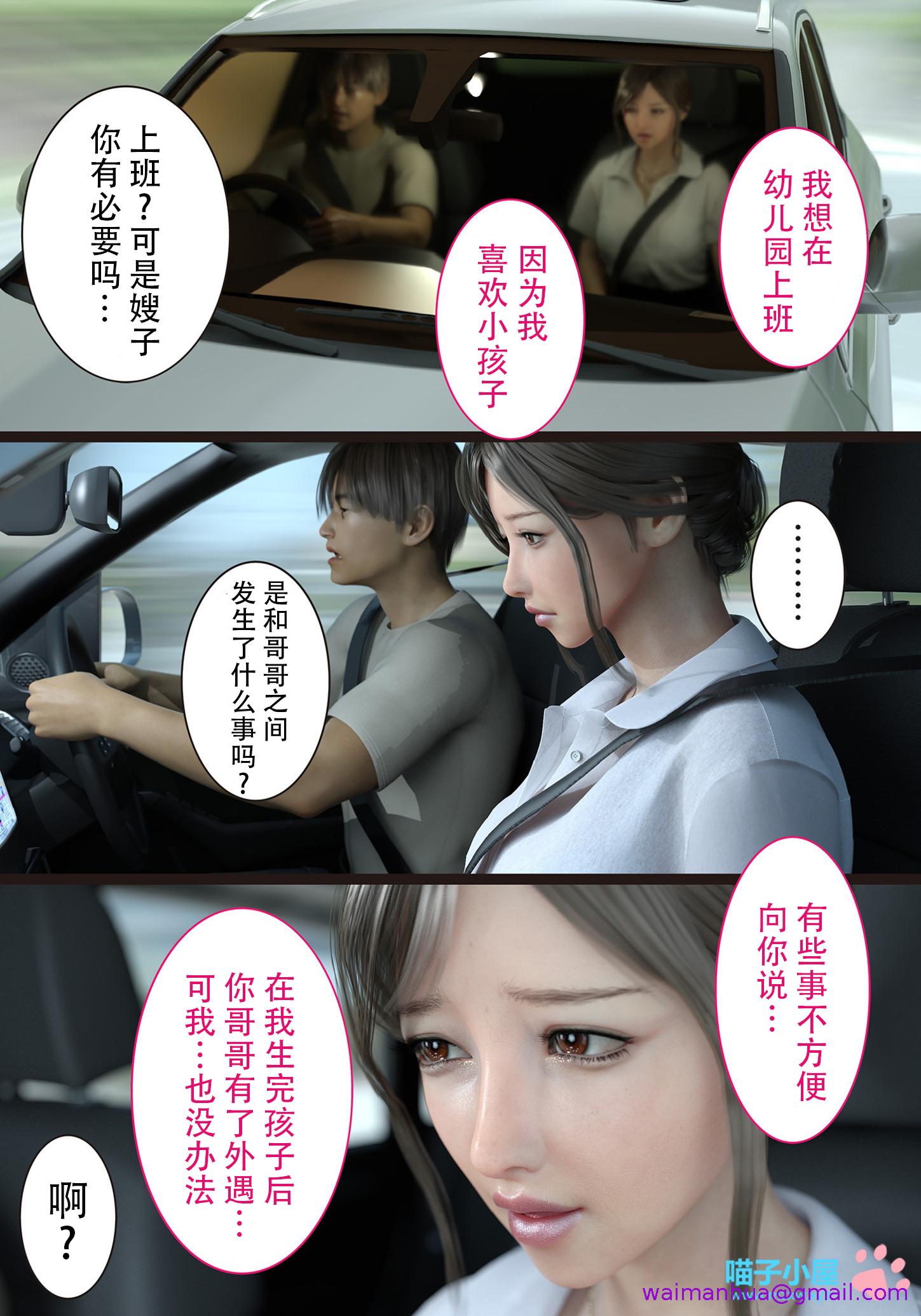 兄嫁の子宫が哭くから第7章