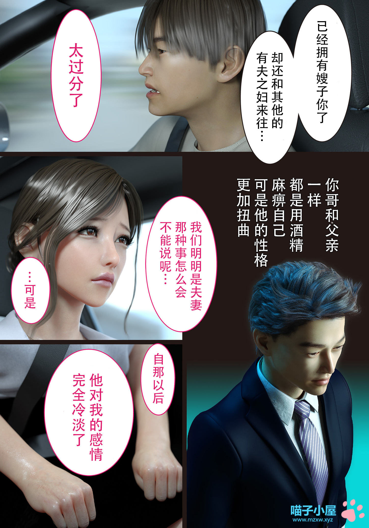 兄嫁の子宫が哭くから第8章