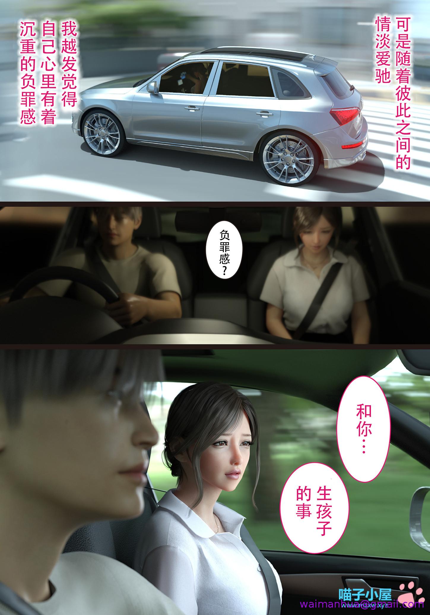 兄嫁の子宫が哭くから第8章