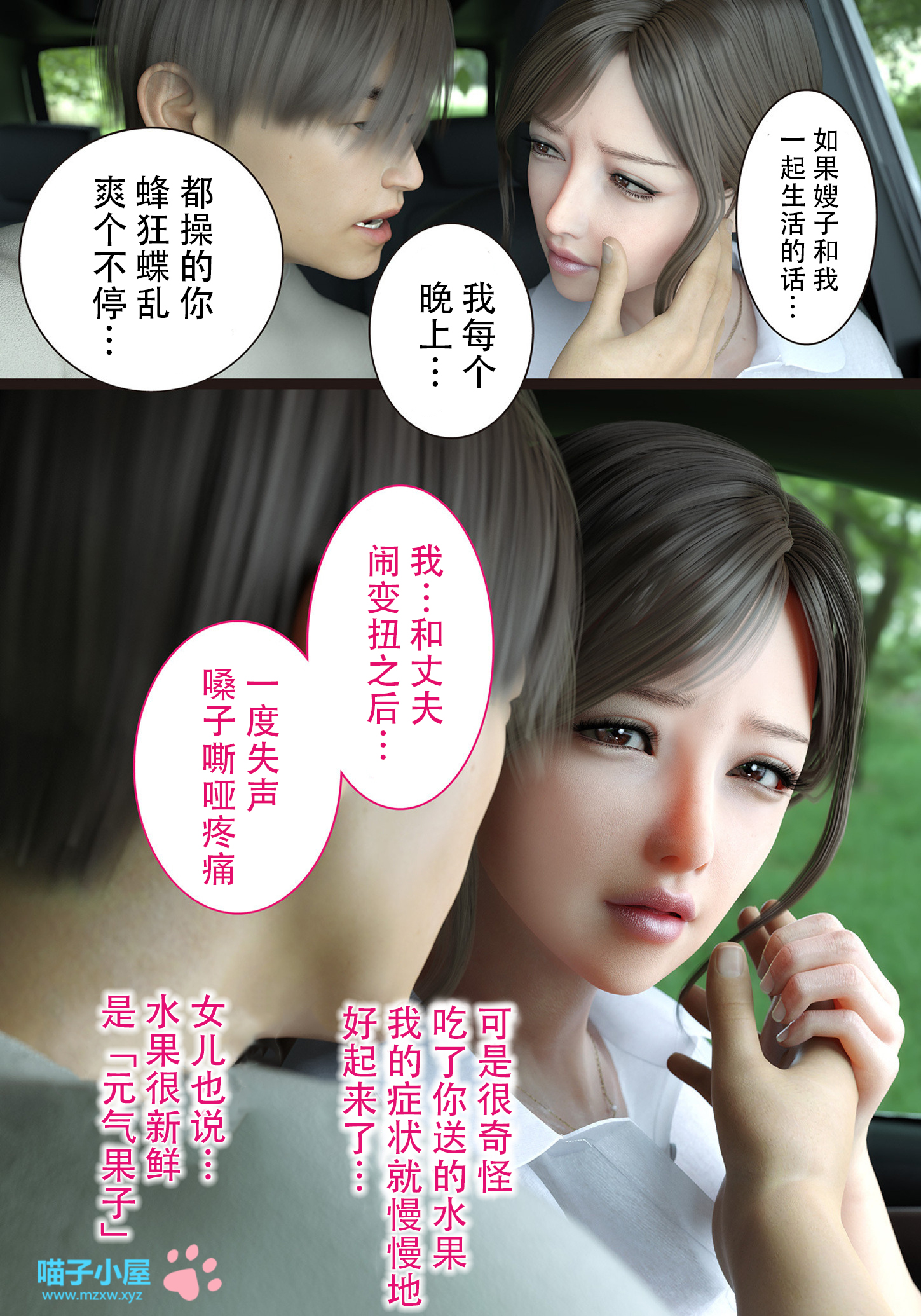 兄嫁の子宫が哭くから第8章