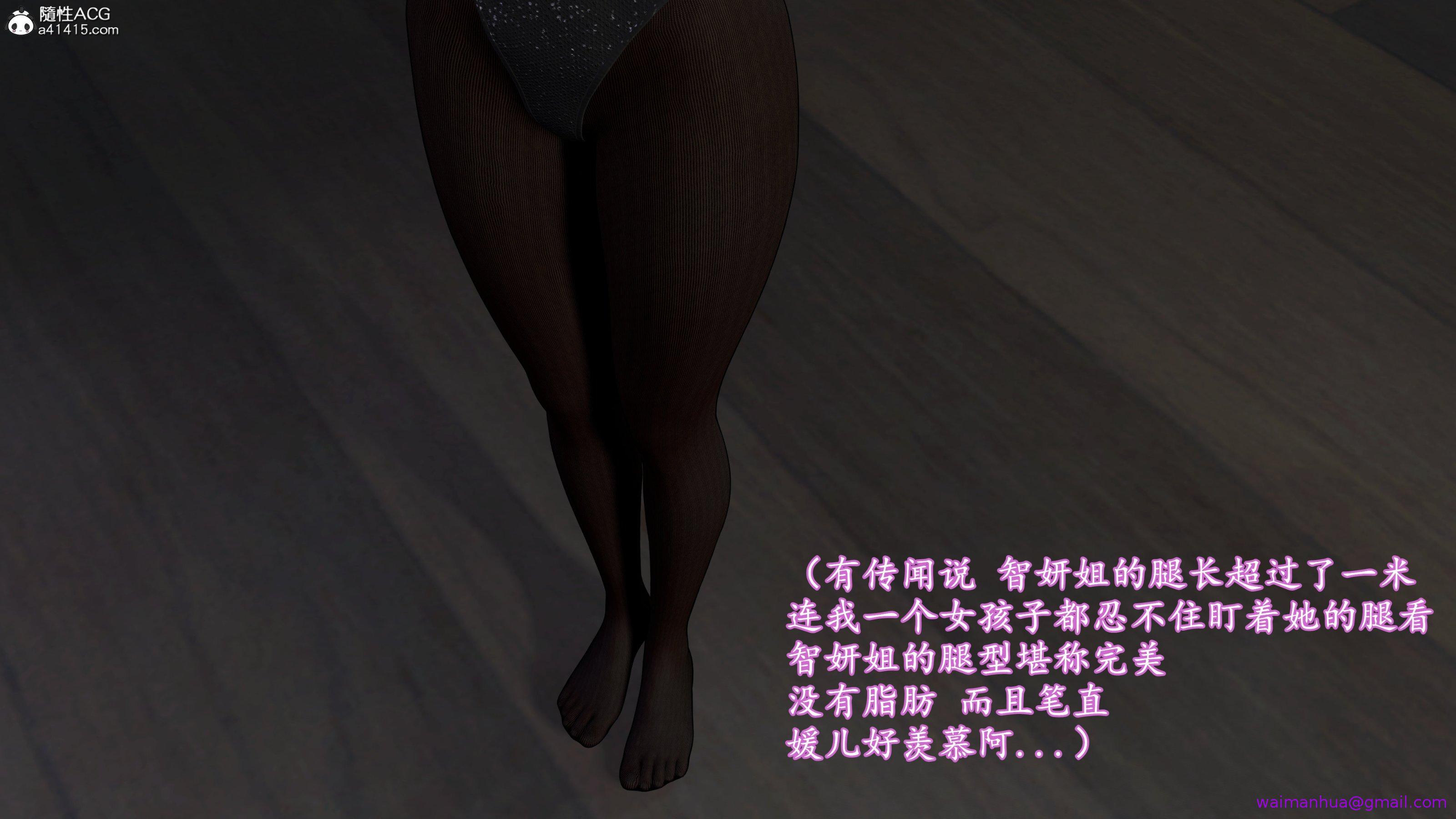 小仙女的堕落第1章