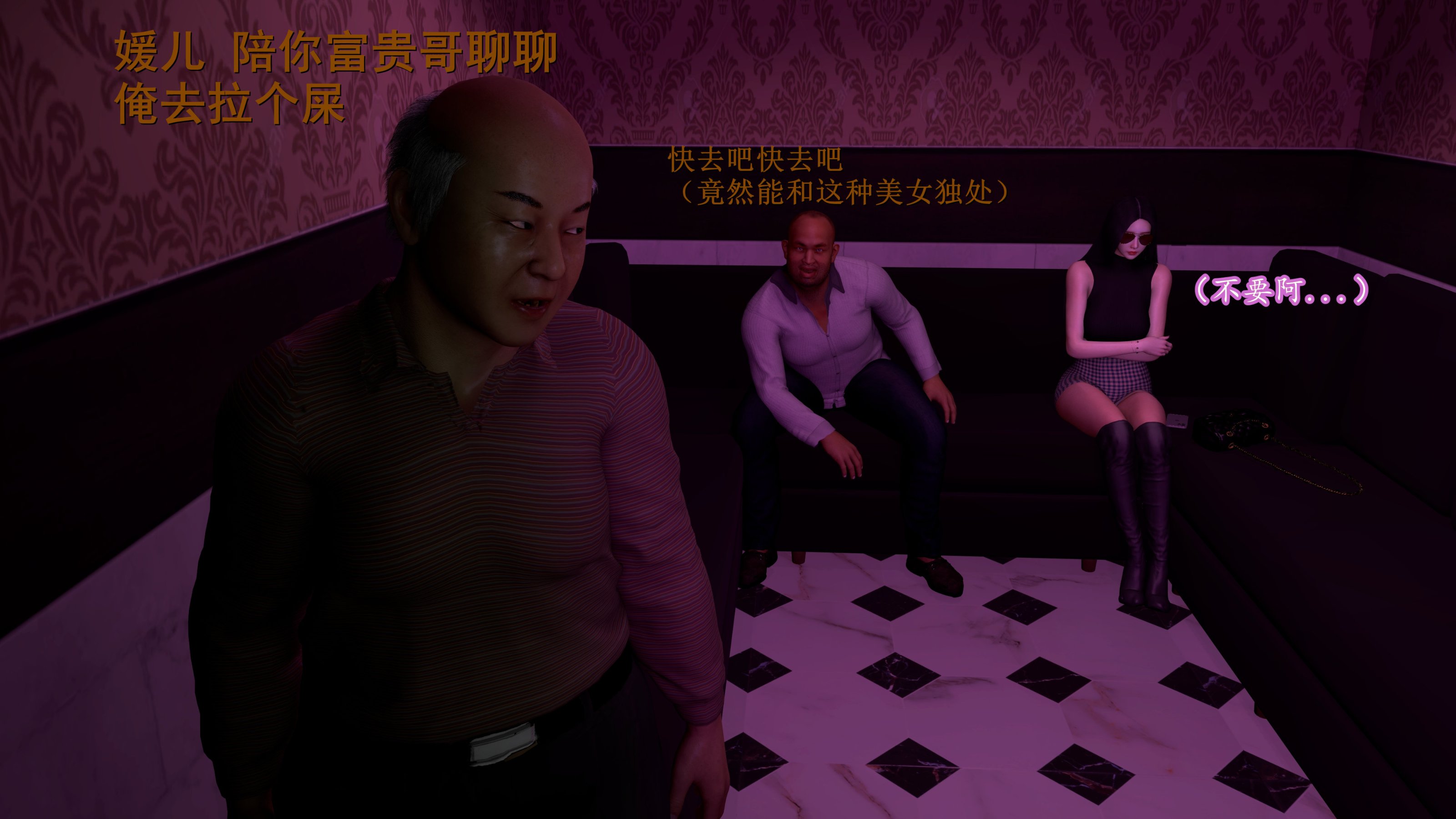 小仙女的堕落第25章