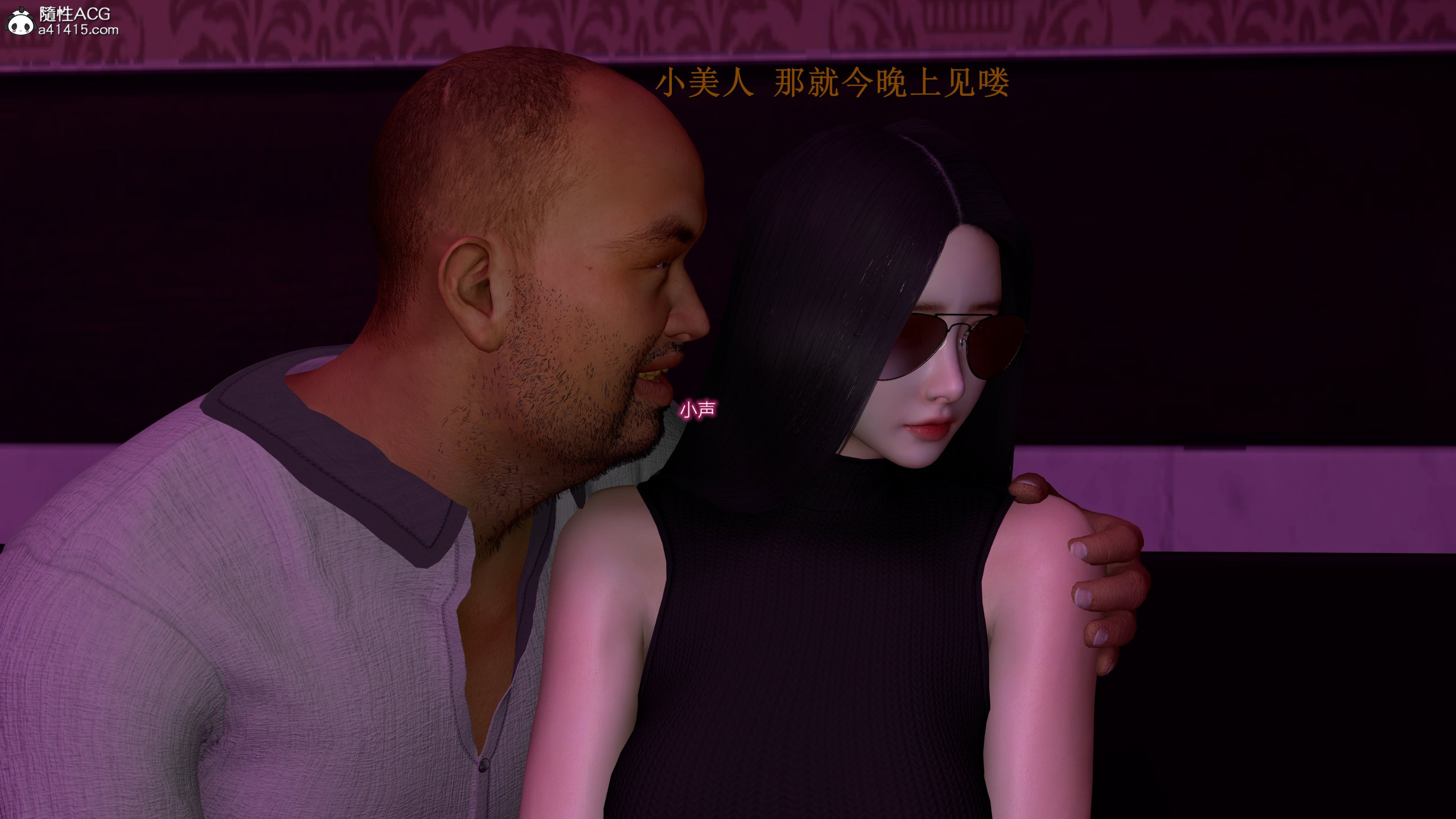 小仙女的堕落第26章