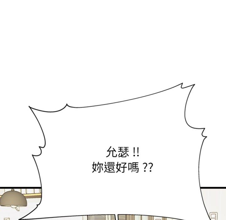 单亲老爸不好当预告篇