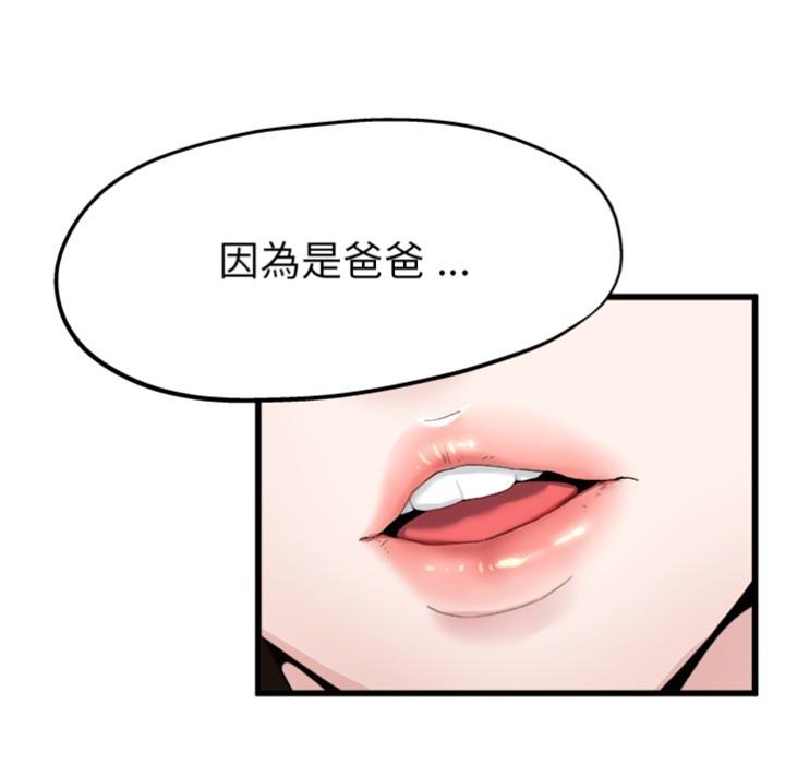 单亲老爸不好当预告篇