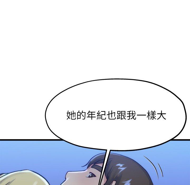 单亲老爸不好当第12话