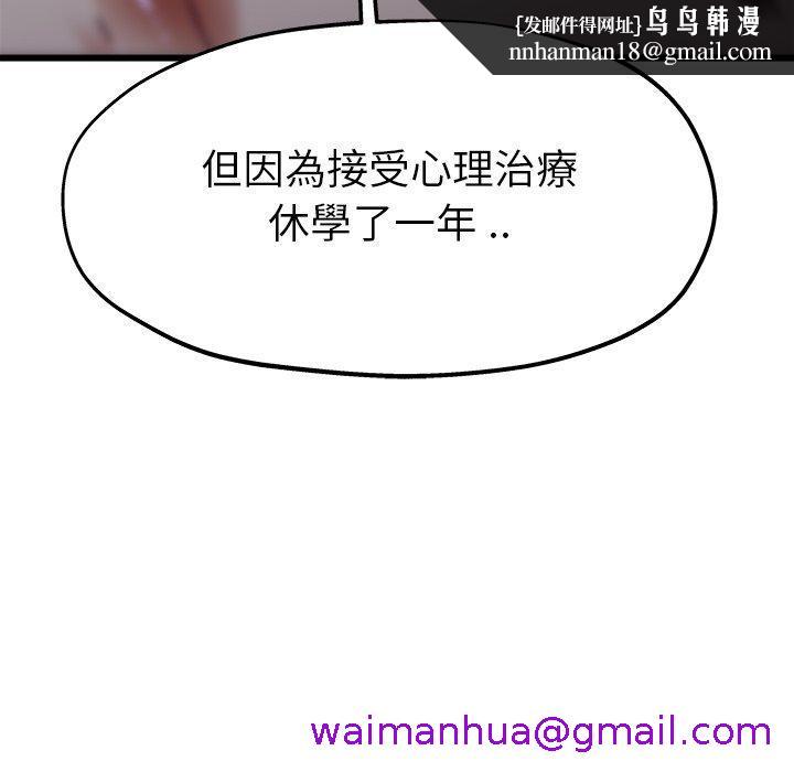 单亲老爸不好当第12话