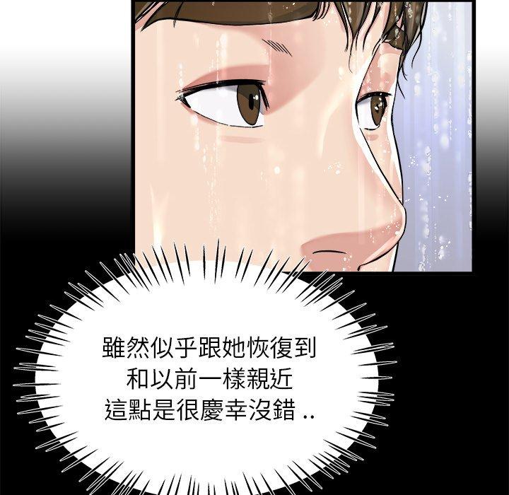 单亲老爸不好当第20话