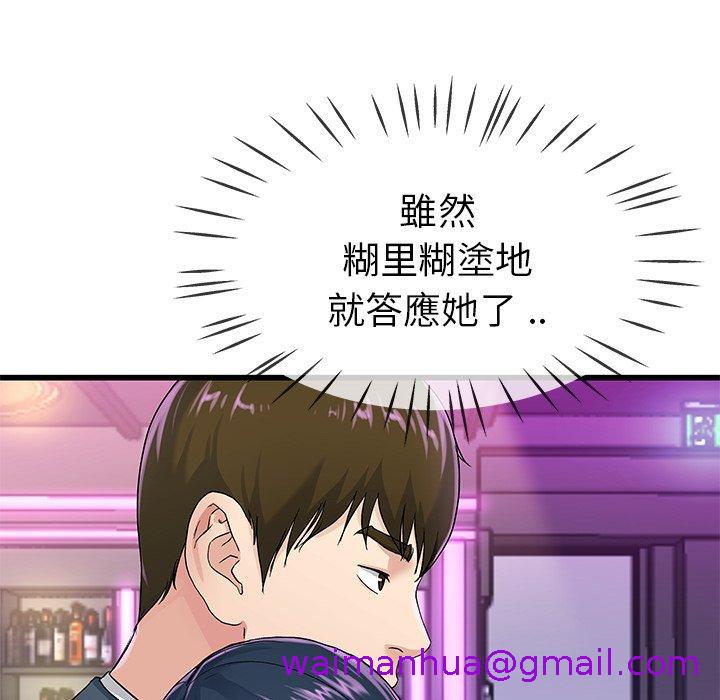 单亲老爸不好当第41话