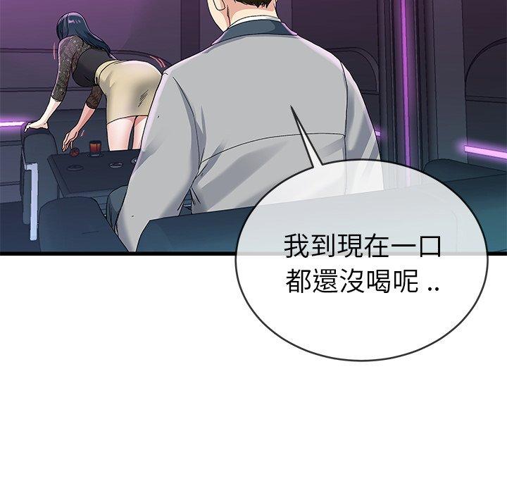 单亲老爸不好当第41话