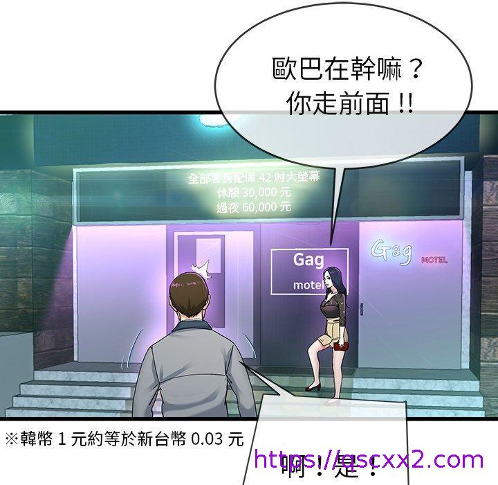 单亲老爸不好当第41话