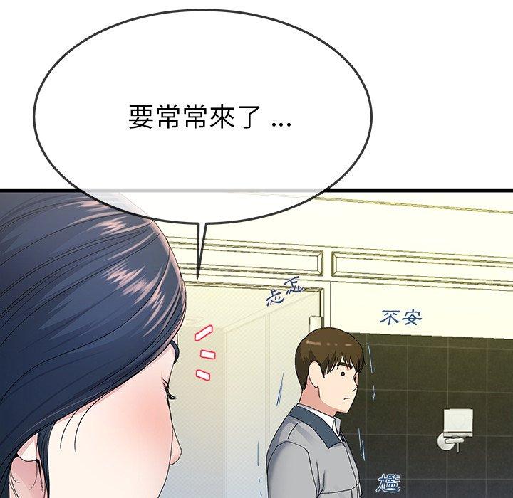 单亲老爸不好当第41话