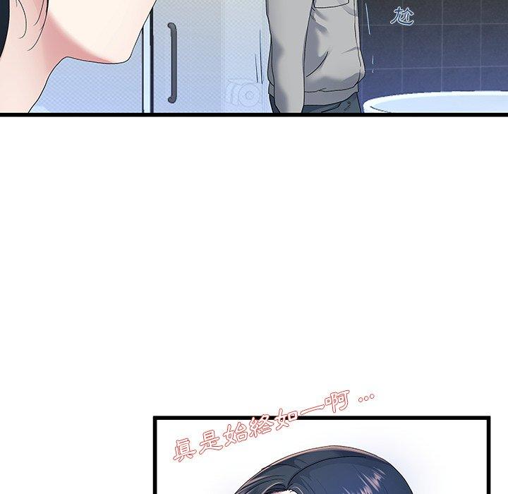 单亲老爸不好当第41话