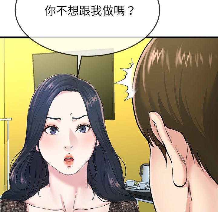 单亲老爸不好当第41话