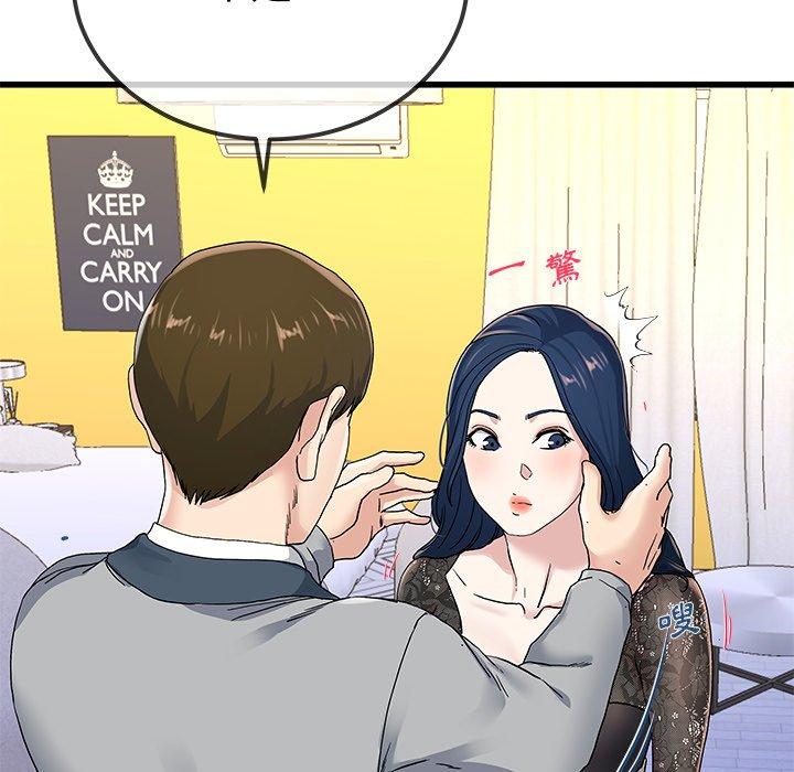 单亲老爸不好当第41话